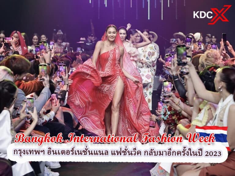 สยามพารากอน กรุงเทพฯ อินเตอร์เนชั่นแนล แฟชั่นวีค กลับมาอีกครั้งในปี 2023