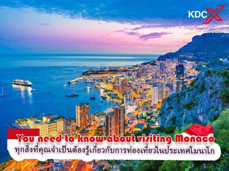 ทุกสิ่งที่คุณจำเป็นต้องรู้เกี่ยวกับการท่องเที่ยวในประเทศโมนาโก