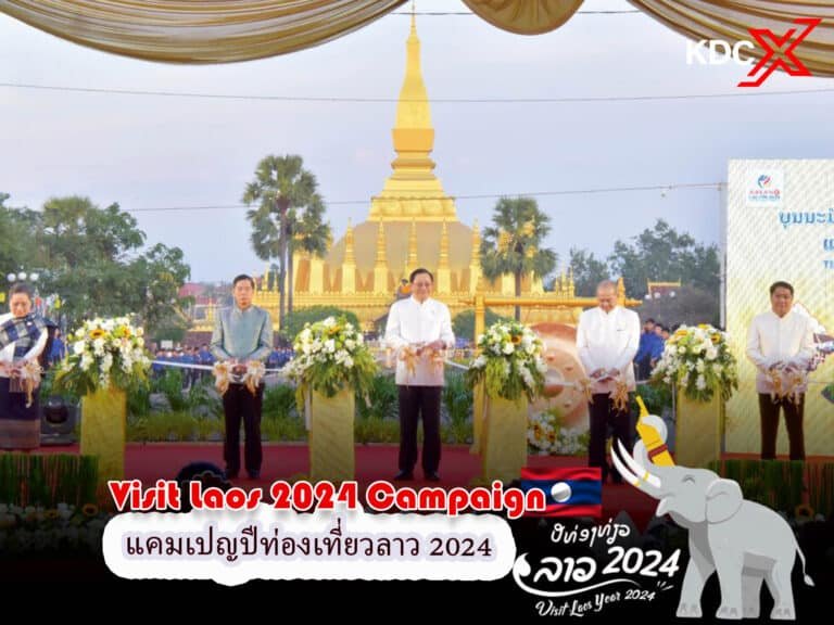 แคมเปญปีท่องเที่ยวลาว 2024 เชิญชวนนักท่องเที่ยวสำรวจสวรรค์แห่งธรรมชาติ ประวัติศาสตร์ และวัฒนธรรม