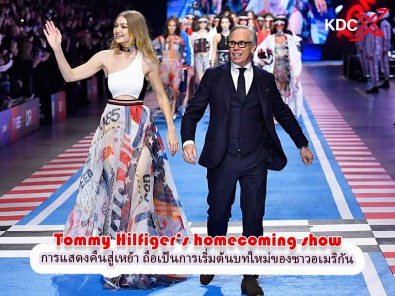 การแสดงคืนสู่เหย้าของ Tommy Hilfiger ถือเป็นการเริ่มต้นบทใหม่ของชาวอเมริกัน