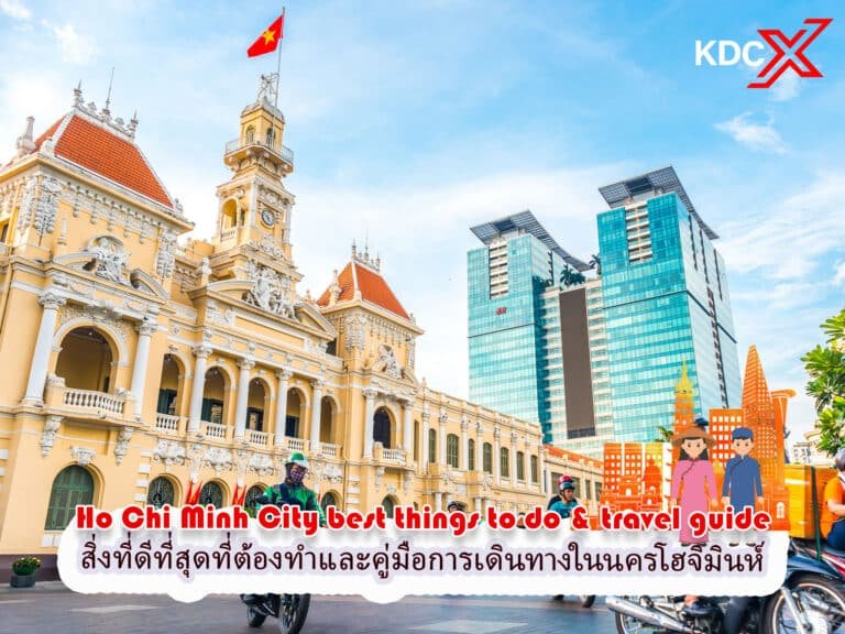 สิ่งที่ดีที่สุดที่ต้องทำและคู่มือการเดินทางในนครโฮจิมินห์