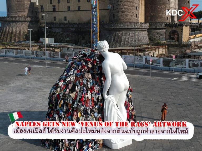 เมืองเนเปิลส์ได้รับงานศิลปะ ‘Venus of the Rags’ ใหม่หลังจากต้นฉบับถูกทำลายจากไฟไหม้