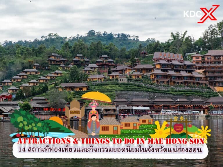 14 สถานที่ท่องเที่ยวและกิจกรรมน่าทำยอดนิยมในจังหวัดแม่ฮ่องสอน