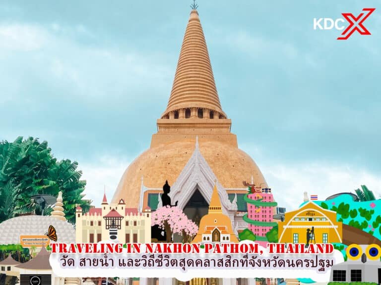 วัด สายน้ำ และวิถีชีวิตสุดคลาสสิกที่จังหวัดนครปฐม