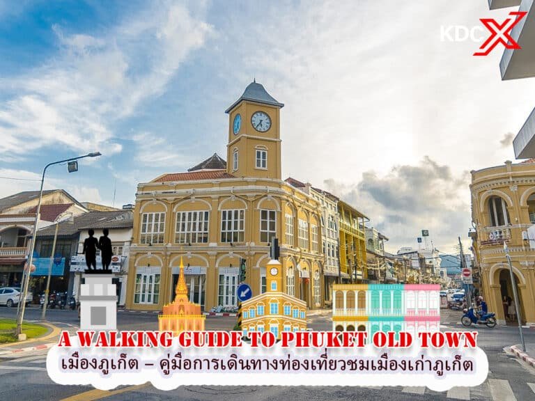 เมืองภูเก็ต – คู่มือการเดินทางท่องเที่ยวชมเมืองเก่าภูเก็ต