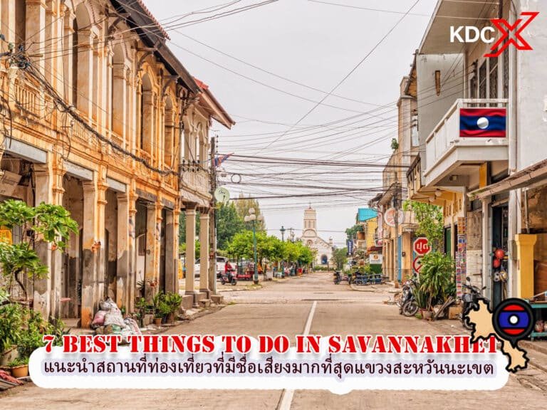 แนะนำ 7 สถานที่ท่องเที่ยวที่มีชื่อเสียงมากที่สุดแขวงสะหวันนะเขต