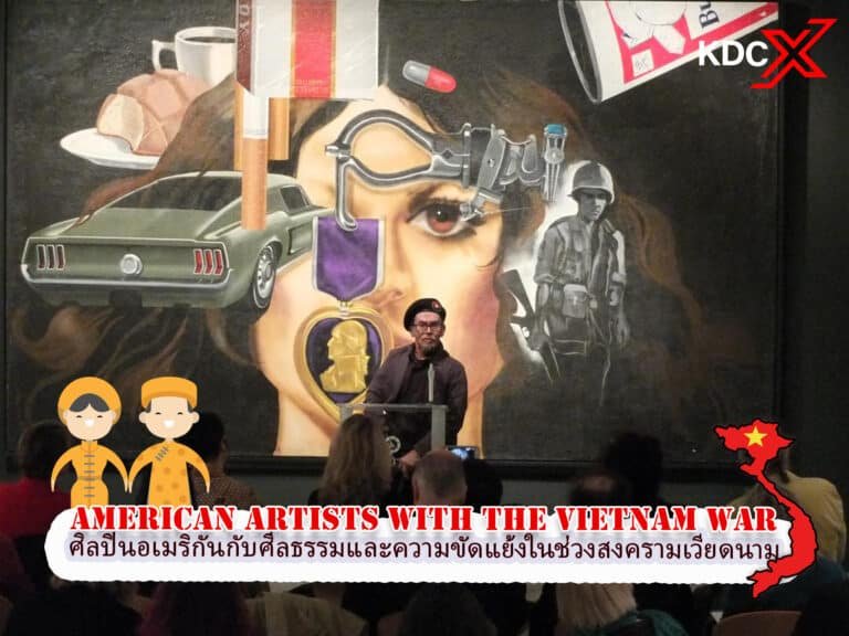 ศิลปินอเมริกันมีส่วนร่วมกับศีลธรรมและความขัดแย้งในช่วงสงครามเวียดนามอย่างไร