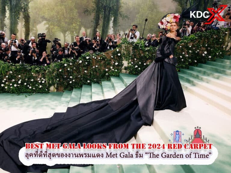 ลุคที่ดีที่สุดของงานพรมแดง Met Gala ปี 2024 ธีม “The Garden of Time”