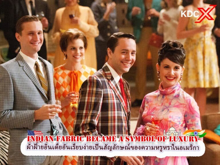 ผ้าฝ้ายอินเดียอันเรียบง่ายกลายเป็นสัญลักษณ์ของความหรูหราในอเมริกาในช่วงทศวรรษ 1960 ได้อย่างไร