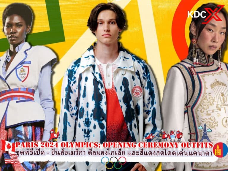 โอลิมปิกปารีส 2024: ชุดพิธีเปิด – ยีนส์อเมริกา ดีลมองโกเลีย และสีแดงสดอันโดดเด่นของแคนาดา