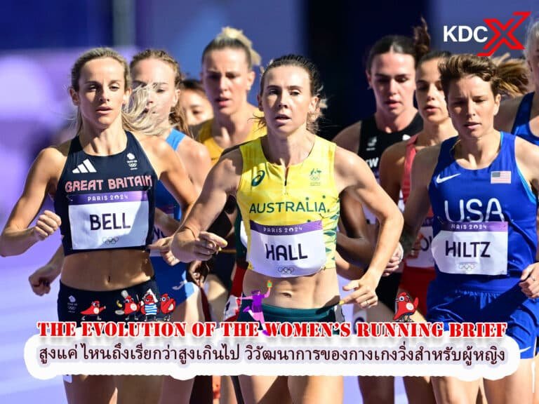 สูงแค่ไหนถึงเรียกว่าสูงเกินไป วิวัฒนาการของกางเกงวิ่งสำหรับผู้หญิง