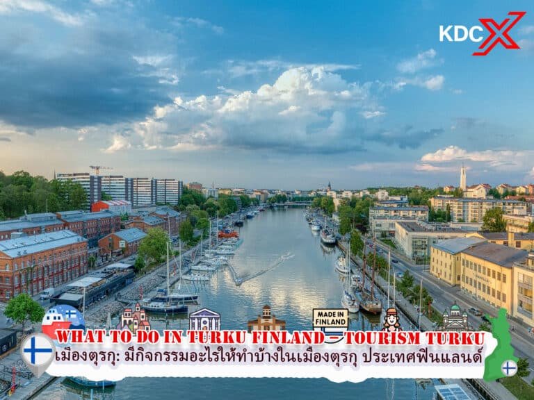 กิจกรรมอะไรให้ทำบ้างในเมืองตุรกุ ประเทศฟินแลนด์ – การท่องเที่ยวเมืองตุรกุ