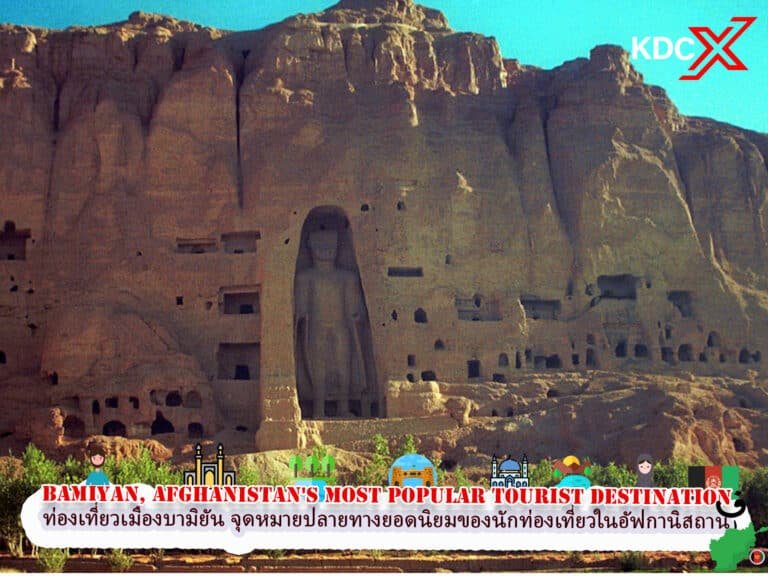 คู่มือการท่องเที่ยวเมืองบามิยัน จุดหมายปลายทางยอดนิยมของนักท่องเที่ยวในอัฟกานิสถาน
