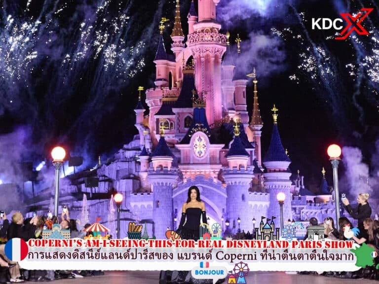 ภายในการแสดงดิสนีย์แลนด์ปารีสของ แบรนด์ Coperni ที่น่าตื่นตาตื่นใจมาก