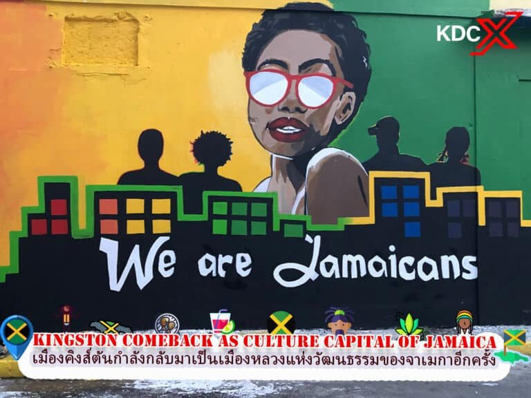 เมืองคิงส์ตันกำลังกลับมาเป็นเมืองหลวงแห่งวัฒนธรรมของจาเมกาอีกครั้ง