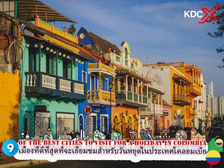 9 เมืองและเมืองเล็ก ๆ ที่ดีที่สุดที่จะเยี่ยมชมสำหรับวันหยุดในประเทศโคลอมเบีย