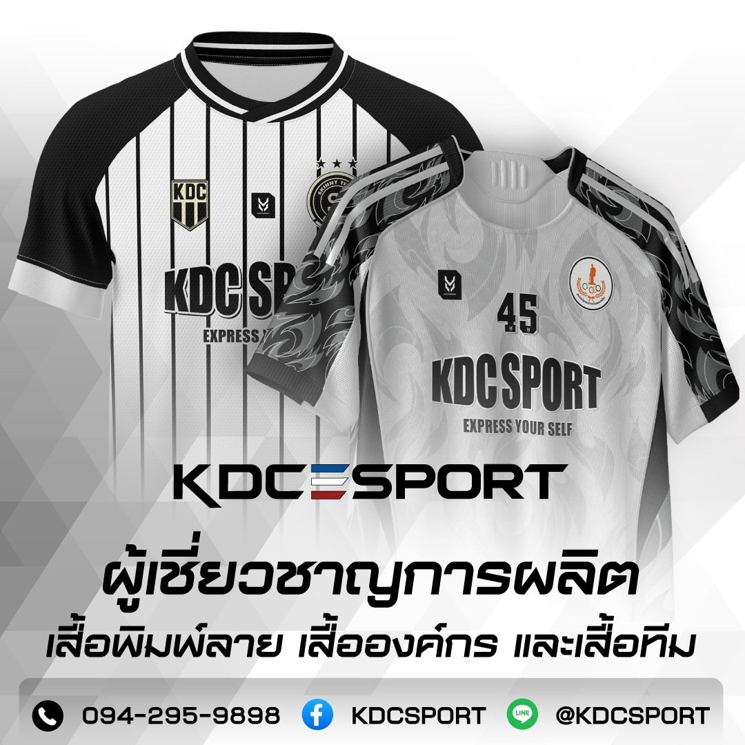 KDC SPORT